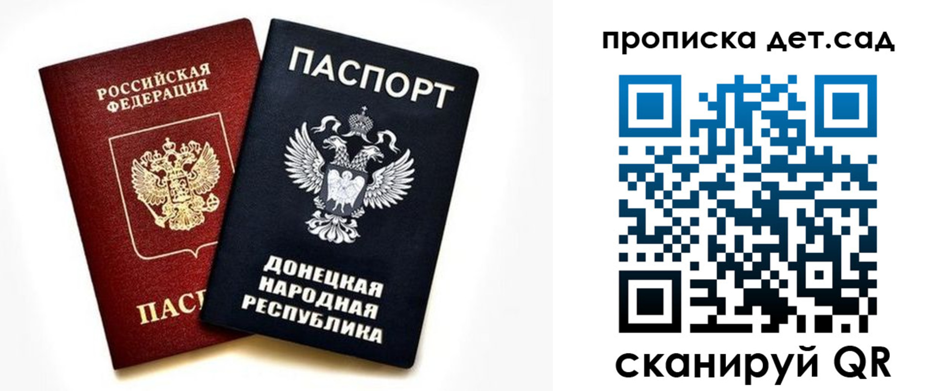 прописка в квартире в Немане