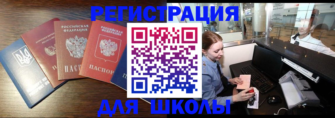 временная регистрация адрес в Немане
