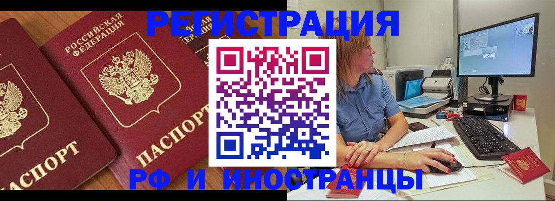 прописка штамп в Немане