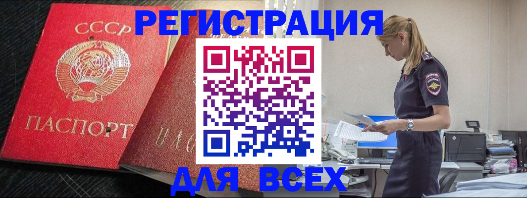 прописка в Немане